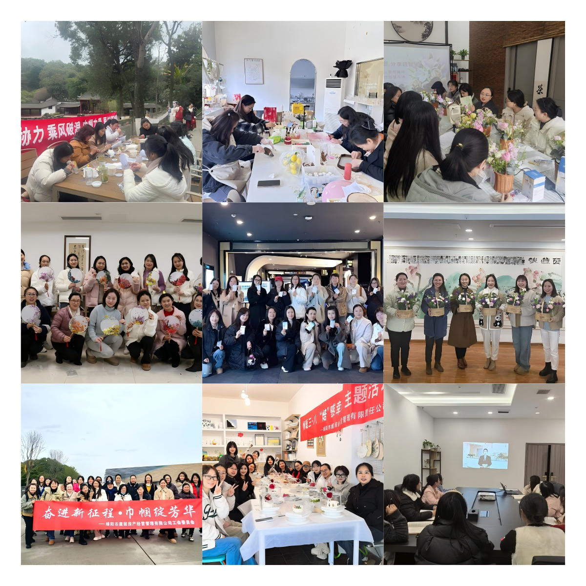 “三八”國際勞動婦女節(jié)系列活動