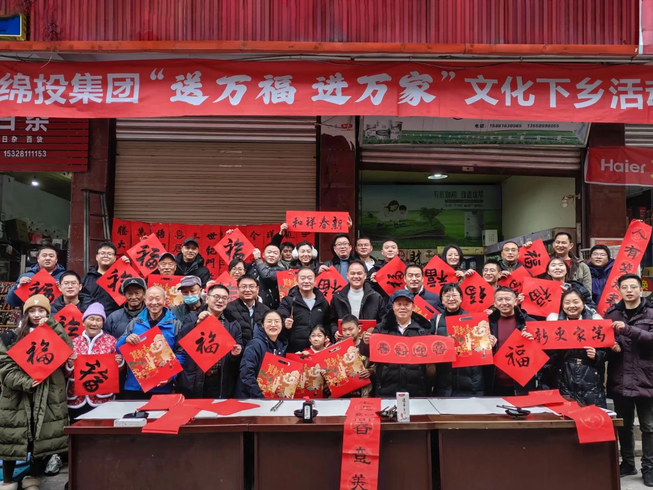 “送萬福 進萬家”文化下鄉(xiāng)活動